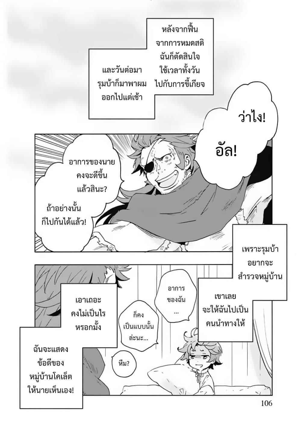 Manga-lc-com อ่านมังงะ อ่านการ์ตูน ออนไลน์ ฟรี Tensei Shite Inaka de slowlife wo Okuritai ตอนที่ 1 2 3 4 5 6 7 8 9 10 11 12 13 14 ฟรี ไม่มีโฆษณา Manga-lc - อ่าน มังงะ อ่าน การ์ตูน ออนไลน์ อ่านมังงะ ฟรี