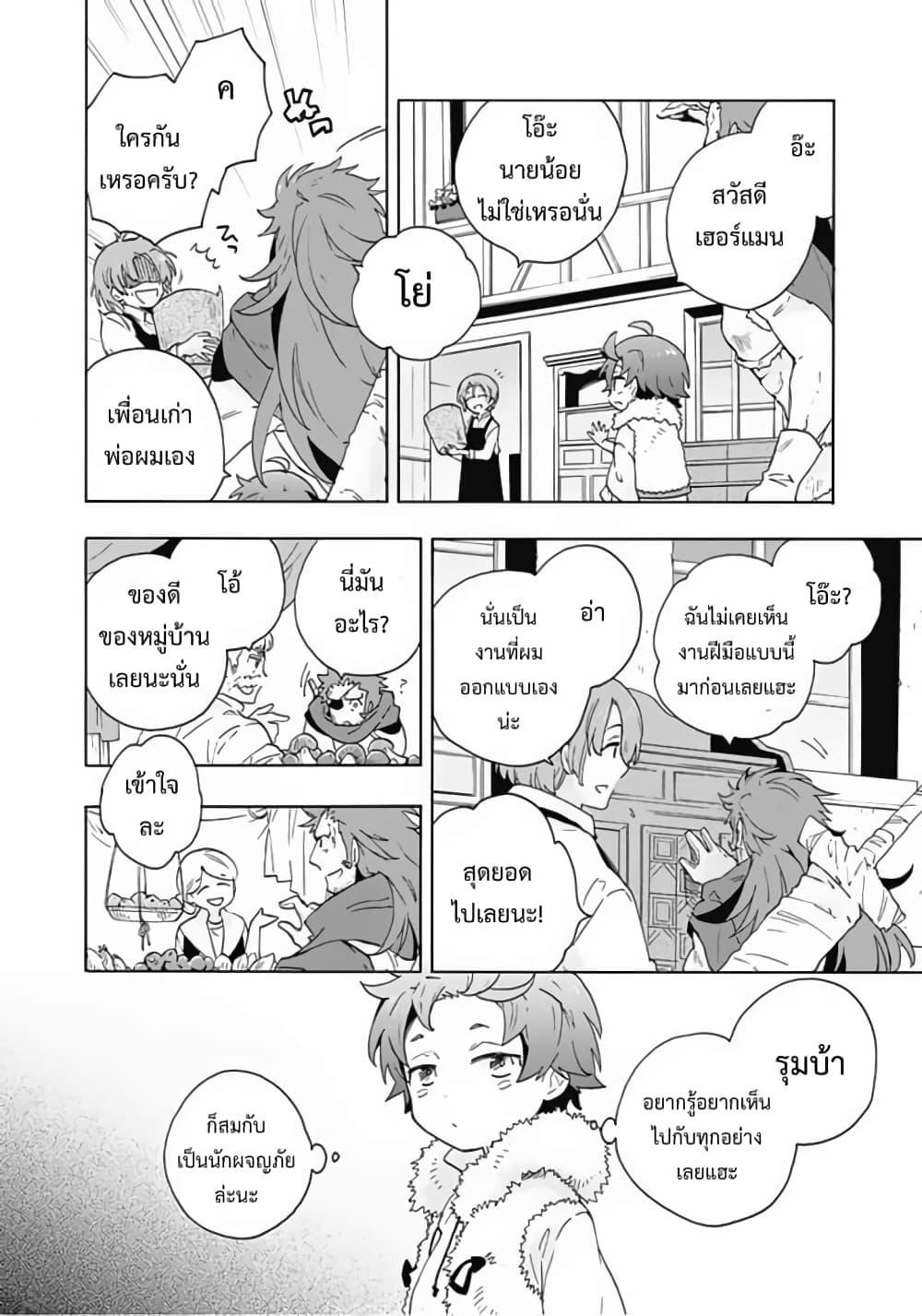 Manga-lc-com อ่านมังงะ อ่านการ์ตูน ออนไลน์ ฟรี Tensei Shite Inaka de slowlife wo Okuritai ตอนที่ 1 2 3 4 5 6 7 8 9 10 11 12 13 14 ฟรี ไม่มีโฆษณา Manga-lc - อ่าน มังงะ อ่าน การ์ตูน ออนไลน์ อ่านมังงะ ฟรี