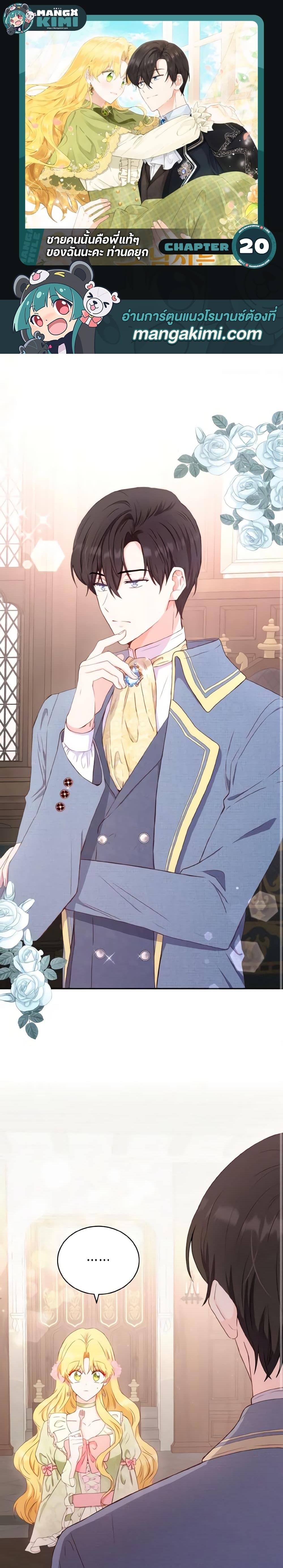 Manga-lc-com อ่านมังงะ อ่านการ์ตูน ออนไลน์ ฟรี He’s My Real Brother, Duke ตอนที่ 1 2 3 4 5 6 7 8 9 10 11 12 13 14 ฟรี ไม่มีโฆษณา Manga-lc - อ่าน มังงะ อ่าน การ์ตูน ออนไลน์ อ่านมังงะ ฟรี