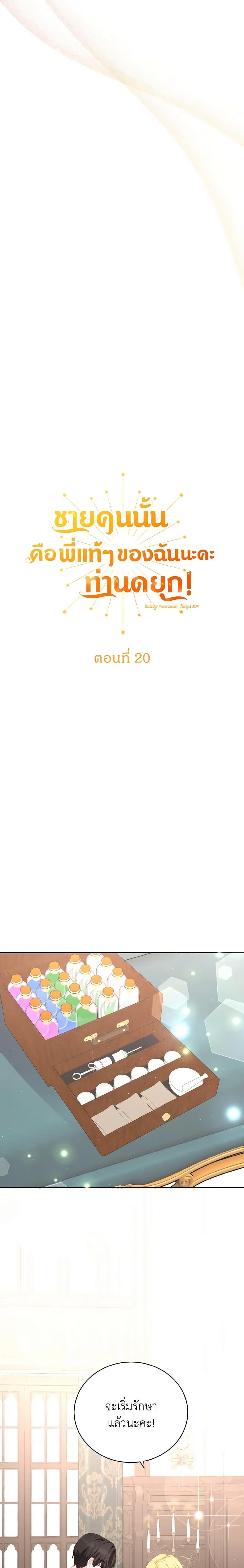 Manga-lc-com อ่านมังงะ อ่านการ์ตูน ออนไลน์ ฟรี He’s My Real Brother, Duke ตอนที่ 1 2 3 4 5 6 7 8 9 10 11 12 13 14 ฟรี ไม่มีโฆษณา Manga-lc - อ่าน มังงะ อ่าน การ์ตูน ออนไลน์ อ่านมังงะ ฟรี