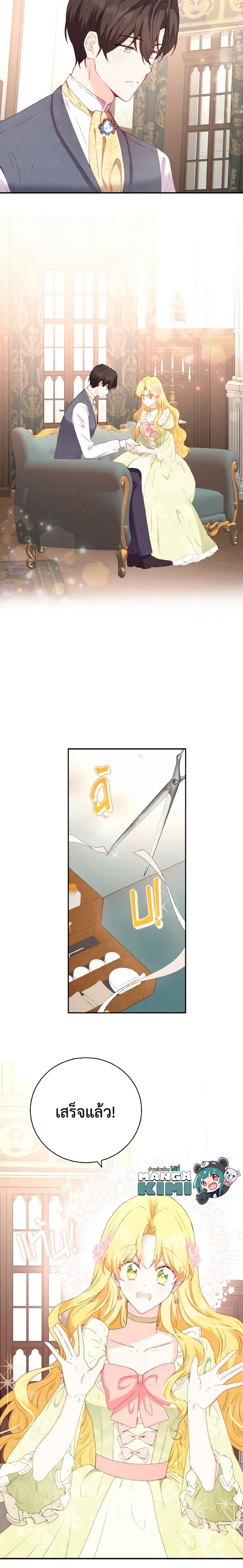 Manga-lc-com อ่านมังงะ อ่านการ์ตูน ออนไลน์ ฟรี He’s My Real Brother, Duke ตอนที่ 1 2 3 4 5 6 7 8 9 10 11 12 13 14 ฟรี ไม่มีโฆษณา Manga-lc - อ่าน มังงะ อ่าน การ์ตูน ออนไลน์ อ่านมังงะ ฟรี