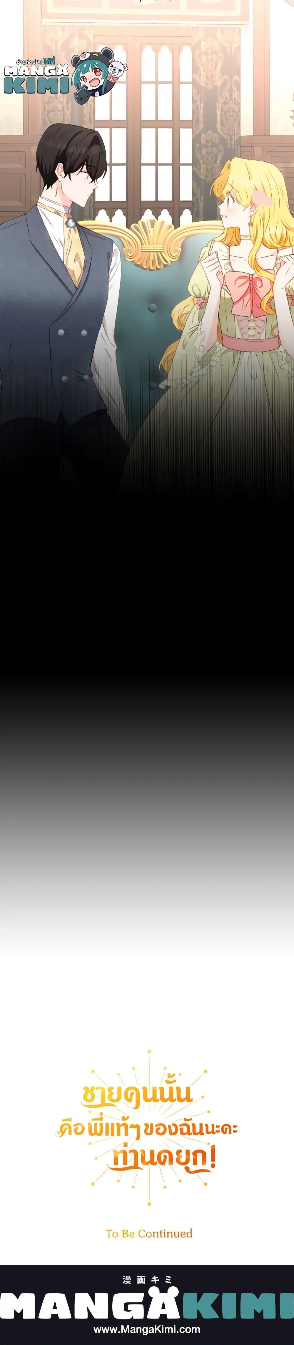 Manga-lc-com อ่านมังงะ อ่านการ์ตูน ออนไลน์ ฟรี He’s My Real Brother, Duke ตอนที่ 1 2 3 4 5 6 7 8 9 10 11 12 13 14 ฟรี ไม่มีโฆษณา Manga-lc - อ่าน มังงะ อ่าน การ์ตูน ออนไลน์ อ่านมังงะ ฟรี