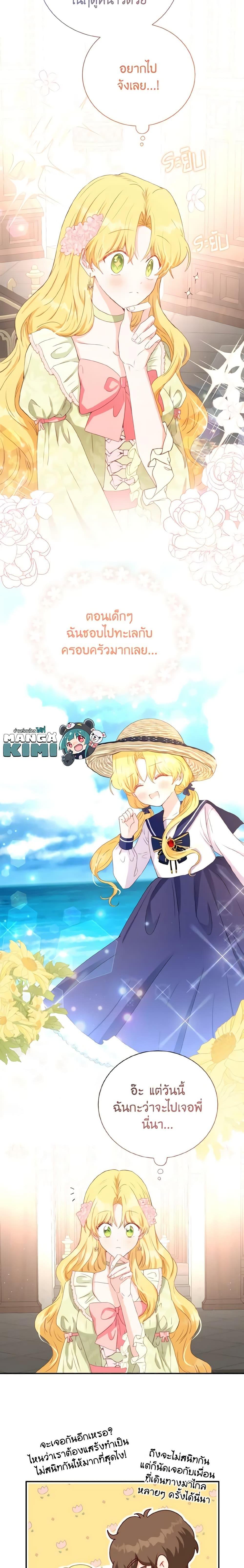 Manga-lc-com อ่านมังงะ อ่านการ์ตูน ออนไลน์ ฟรี He’s My Real Brother, Duke ตอนที่ 1 2 3 4 5 6 7 8 9 10 11 12 13 14 ฟรี ไม่มีโฆษณา Manga-lc - อ่าน มังงะ อ่าน การ์ตูน ออนไลน์ อ่านมังงะ ฟรี