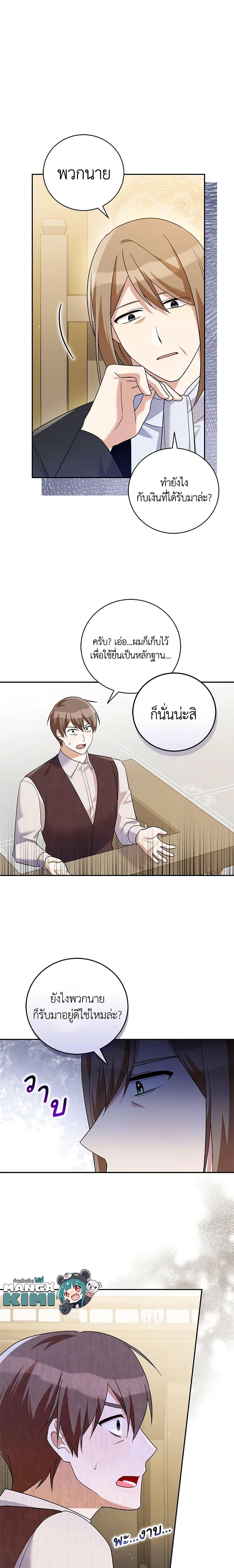 Manga-lc-com อ่านมังงะ อ่านการ์ตูน ออนไลน์ ฟรี Please Support My Revenge ตอนที่ 1 2 3 4 5 6 7 8 9 10 11 12 13 14 ฟรี ไม่มีโฆษณา Manga-lc - อ่าน มังงะ อ่าน การ์ตูน ออนไลน์ อ่านมังงะ ฟรี