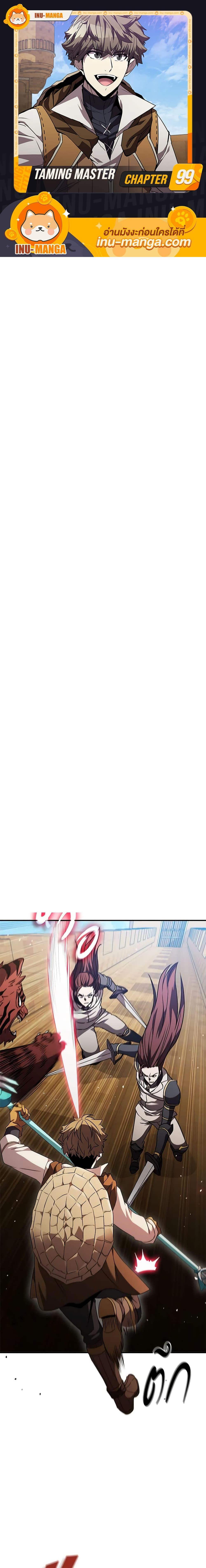 Manga-lc-com อ่านมังงะ อ่านการ์ตูน ออนไลน์ ฟรี Taming Master ตอนที่ 1 2 3 4 5 6 7 8 9 10 11 12 13 14 ฟรี ไม่มีโฆษณา Manga-lc - อ่าน มังงะ อ่าน การ์ตูน ออนไลน์ อ่านมังงะ ฟรี
