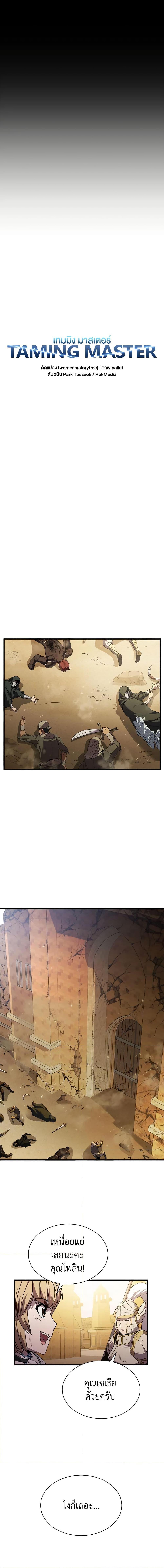 Manga-lc-com อ่านมังงะ อ่านการ์ตูน ออนไลน์ ฟรี Taming Master ตอนที่ 1 2 3 4 5 6 7 8 9 10 11 12 13 14 ฟรี ไม่มีโฆษณา Manga-lc - อ่าน มังงะ อ่าน การ์ตูน ออนไลน์ อ่านมังงะ ฟรี