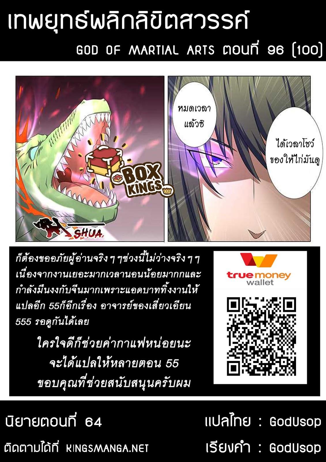 Manga-lc-com อ่านมังงะ อ่านการ์ตูน ออนไลน์ ฟรี God of Martial Arts ตอนที่ 1 2 3 4 5 6 7 8 9 10 11 12 13 14 ฟรี ไม่มีโฆษณา Manga-lc - อ่าน มังงะ อ่าน การ์ตูน ออนไลน์ อ่านมังงะ ฟรี