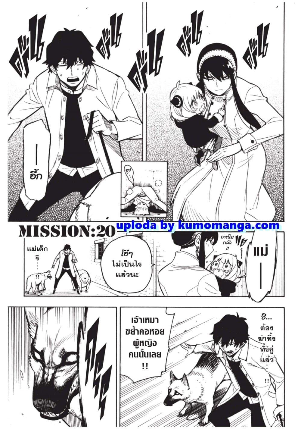 Manga-lc-com อ่านมังงะ อ่านการ์ตูน ออนไลน์ ฟรี Spy X Family ภารกิจลับครอบครัววายป่วง ตอนที่ 1 2 3 4 5 6 7 8 9 10 11 12 13 14 ฟรี ไม่มีโฆษณา Manga-lc - อ่าน มังงะ อ่าน การ์ตูน ออนไลน์ อ่านมังงะ ฟรี