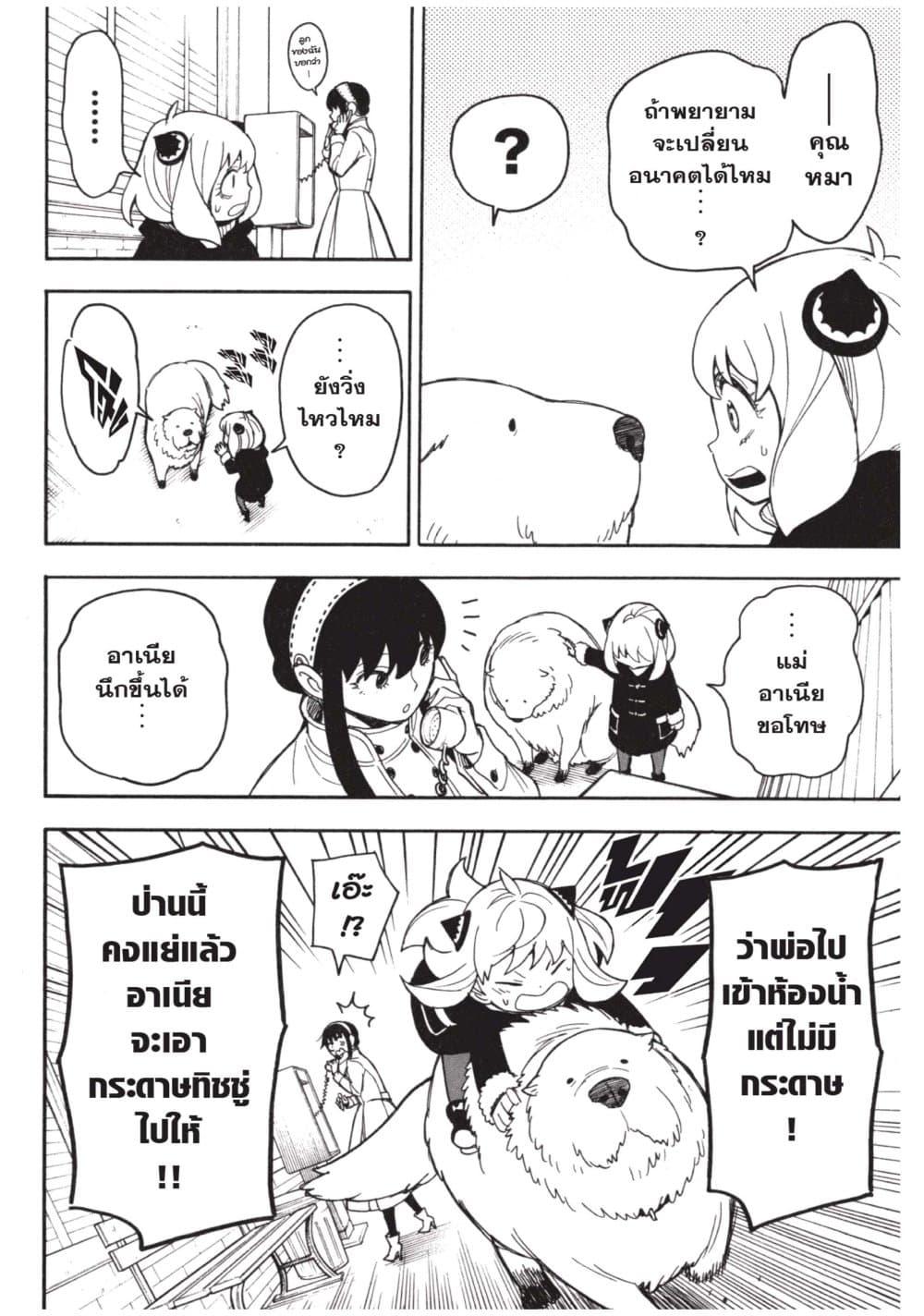 Manga-lc-com อ่านมังงะ อ่านการ์ตูน ออนไลน์ ฟรี Spy X Family ภารกิจลับครอบครัววายป่วง ตอนที่ 1 2 3 4 5 6 7 8 9 10 11 12 13 14 ฟรี ไม่มีโฆษณา Manga-lc - อ่าน มังงะ อ่าน การ์ตูน ออนไลน์ อ่านมังงะ ฟรี