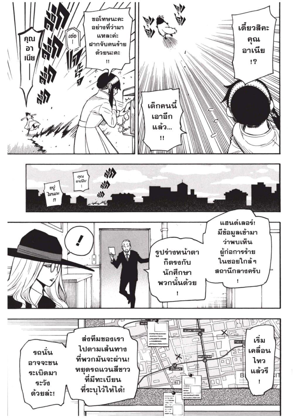 Manga-lc-com อ่านมังงะ อ่านการ์ตูน ออนไลน์ ฟรี Spy X Family ภารกิจลับครอบครัววายป่วง ตอนที่ 1 2 3 4 5 6 7 8 9 10 11 12 13 14 ฟรี ไม่มีโฆษณา Manga-lc - อ่าน มังงะ อ่าน การ์ตูน ออนไลน์ อ่านมังงะ ฟรี