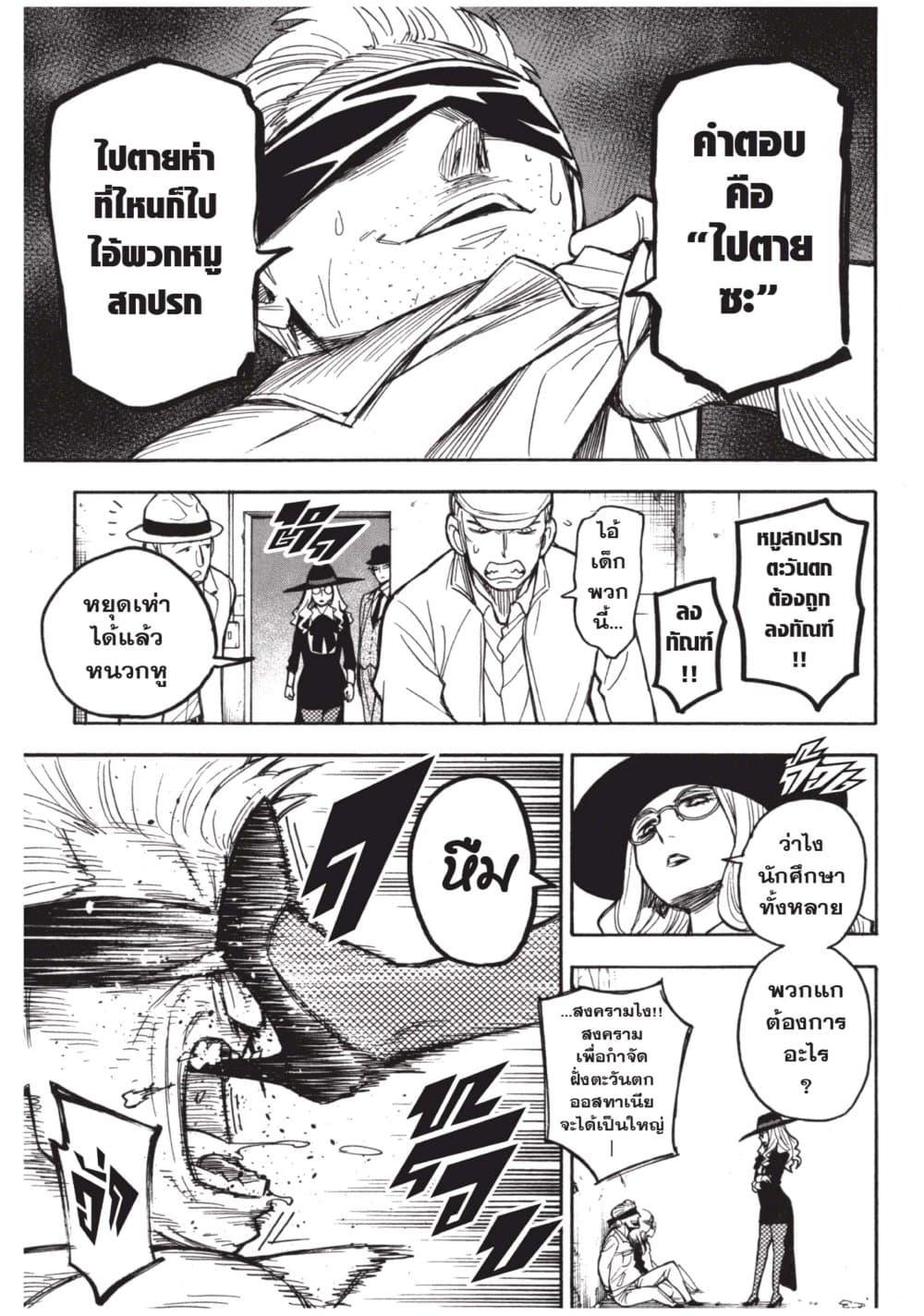 Manga-lc-com อ่านมังงะ อ่านการ์ตูน ออนไลน์ ฟรี Spy X Family ภารกิจลับครอบครัววายป่วง ตอนที่ 1 2 3 4 5 6 7 8 9 10 11 12 13 14 ฟรี ไม่มีโฆษณา Manga-lc - อ่าน มังงะ อ่าน การ์ตูน ออนไลน์ อ่านมังงะ ฟรี