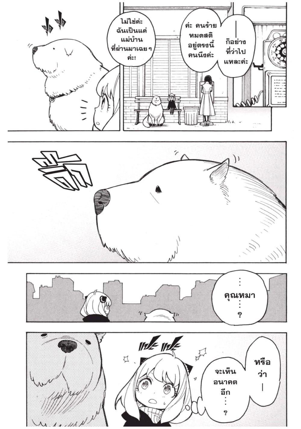 Manga-lc-com อ่านมังงะ อ่านการ์ตูน ออนไลน์ ฟรี Spy X Family ภารกิจลับครอบครัววายป่วง ตอนที่ 1 2 3 4 5 6 7 8 9 10 11 12 13 14 ฟรี ไม่มีโฆษณา Manga-lc - อ่าน มังงะ อ่าน การ์ตูน ออนไลน์ อ่านมังงะ ฟรี