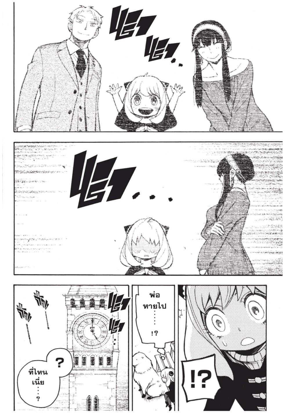 Manga-lc-com อ่านมังงะ อ่านการ์ตูน ออนไลน์ ฟรี Spy X Family ภารกิจลับครอบครัววายป่วง ตอนที่ 1 2 3 4 5 6 7 8 9 10 11 12 13 14 ฟรี ไม่มีโฆษณา Manga-lc - อ่าน มังงะ อ่าน การ์ตูน ออนไลน์ อ่านมังงะ ฟรี