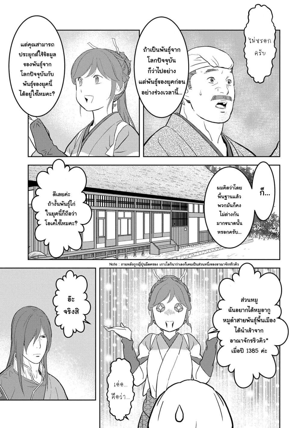 Manga-lc-com อ่านมังงะ อ่านการ์ตูน ออนไลน์ ฟรี Sengoku Komachi Kuroutan Noukou Giga ตอนที่ 1 2 3 4 5 6 7 8 9 10 11 12 13 14 ฟรี ไม่มีโฆษณา Manga-lc - อ่าน มังงะ อ่าน การ์ตูน ออนไลน์ อ่านมังงะ ฟรี
