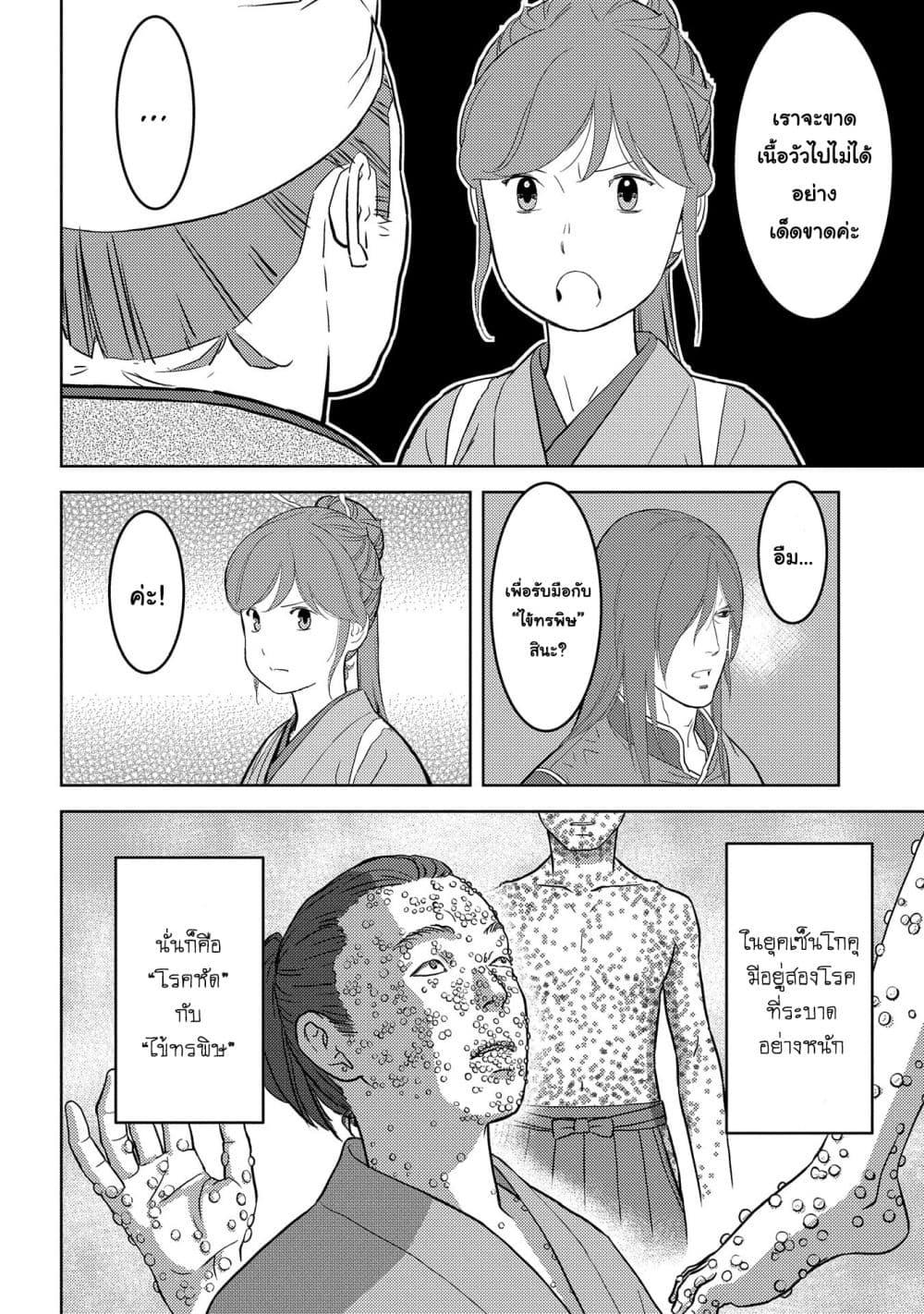 Manga-lc-com อ่านมังงะ อ่านการ์ตูน ออนไลน์ ฟรี Sengoku Komachi Kuroutan Noukou Giga ตอนที่ 1 2 3 4 5 6 7 8 9 10 11 12 13 14 ฟรี ไม่มีโฆษณา Manga-lc - อ่าน มังงะ อ่าน การ์ตูน ออนไลน์ อ่านมังงะ ฟรี