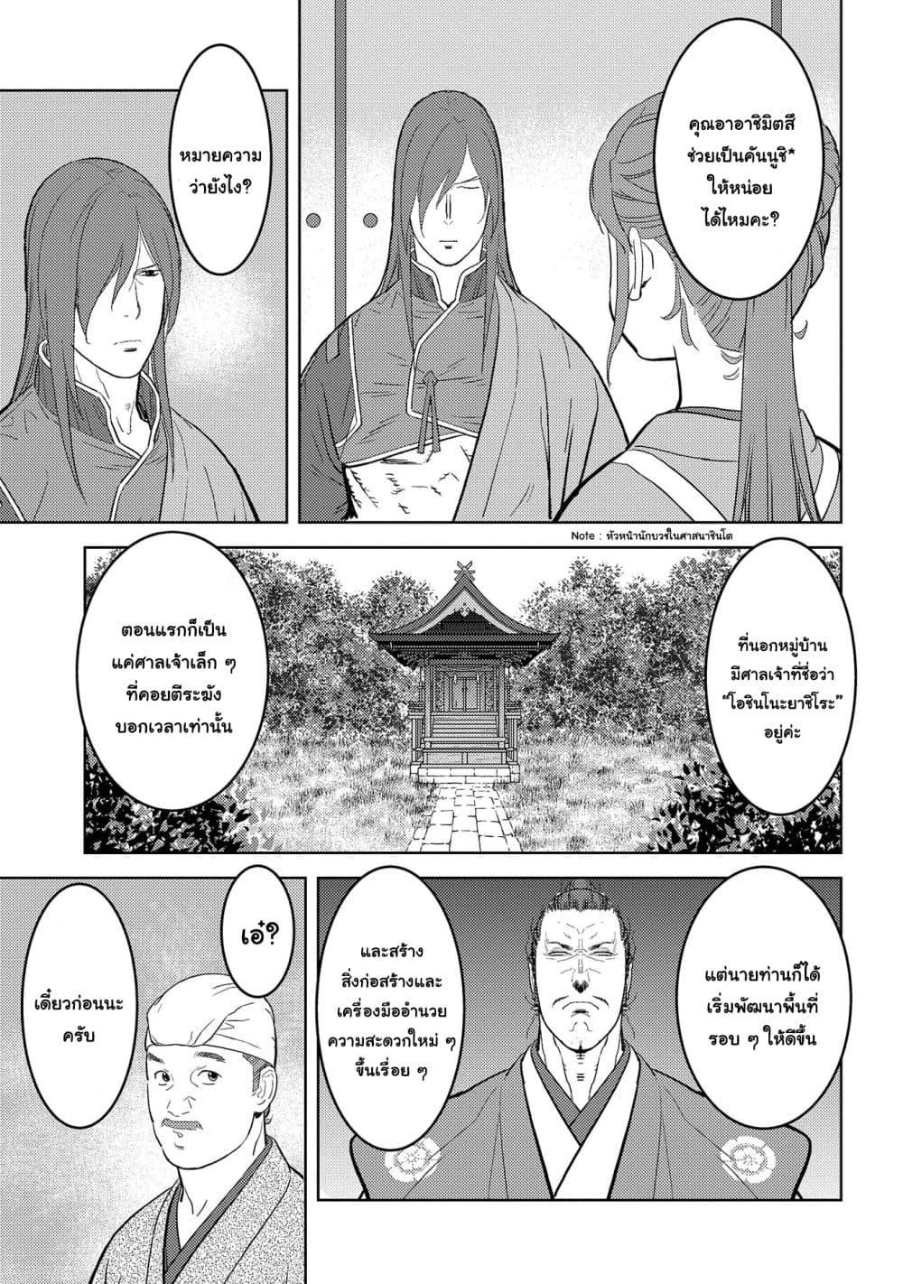 Manga-lc-com อ่านมังงะ อ่านการ์ตูน ออนไลน์ ฟรี Sengoku Komachi Kuroutan Noukou Giga ตอนที่ 1 2 3 4 5 6 7 8 9 10 11 12 13 14 ฟรี ไม่มีโฆษณา Manga-lc - อ่าน มังงะ อ่าน การ์ตูน ออนไลน์ อ่านมังงะ ฟรี