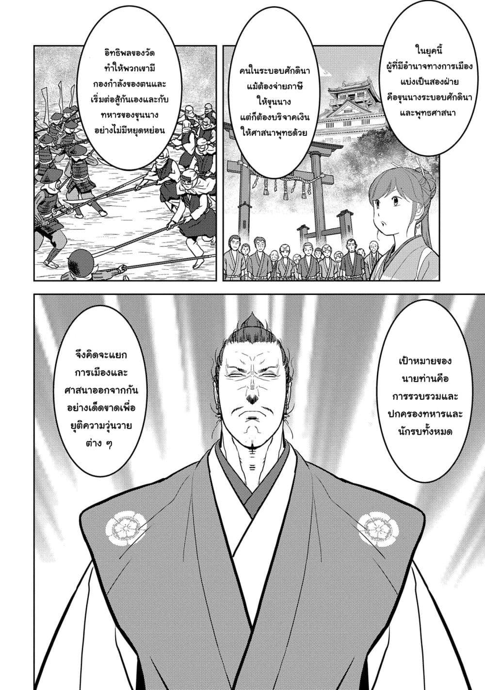Manga-lc-com อ่านมังงะ อ่านการ์ตูน ออนไลน์ ฟรี Sengoku Komachi Kuroutan Noukou Giga ตอนที่ 1 2 3 4 5 6 7 8 9 10 11 12 13 14 ฟรี ไม่มีโฆษณา Manga-lc - อ่าน มังงะ อ่าน การ์ตูน ออนไลน์ อ่านมังงะ ฟรี
