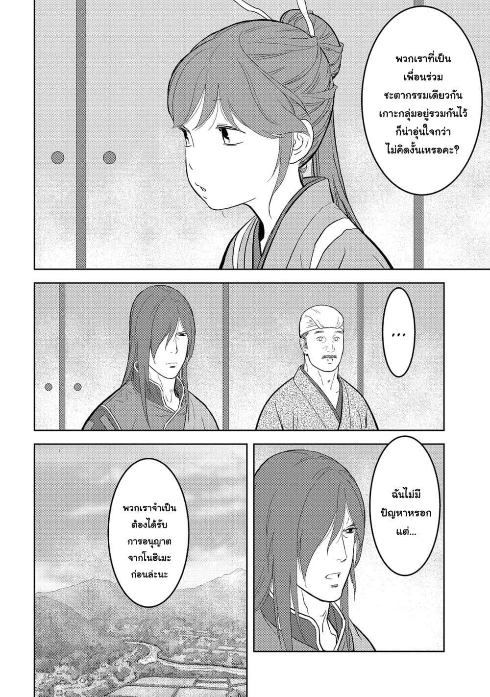 Manga-lc-com อ่านมังงะ อ่านการ์ตูน ออนไลน์ ฟรี Sengoku Komachi Kuroutan Noukou Giga ตอนที่ 1 2 3 4 5 6 7 8 9 10 11 12 13 14 ฟรี ไม่มีโฆษณา Manga-lc - อ่าน มังงะ อ่าน การ์ตูน ออนไลน์ อ่านมังงะ ฟรี
