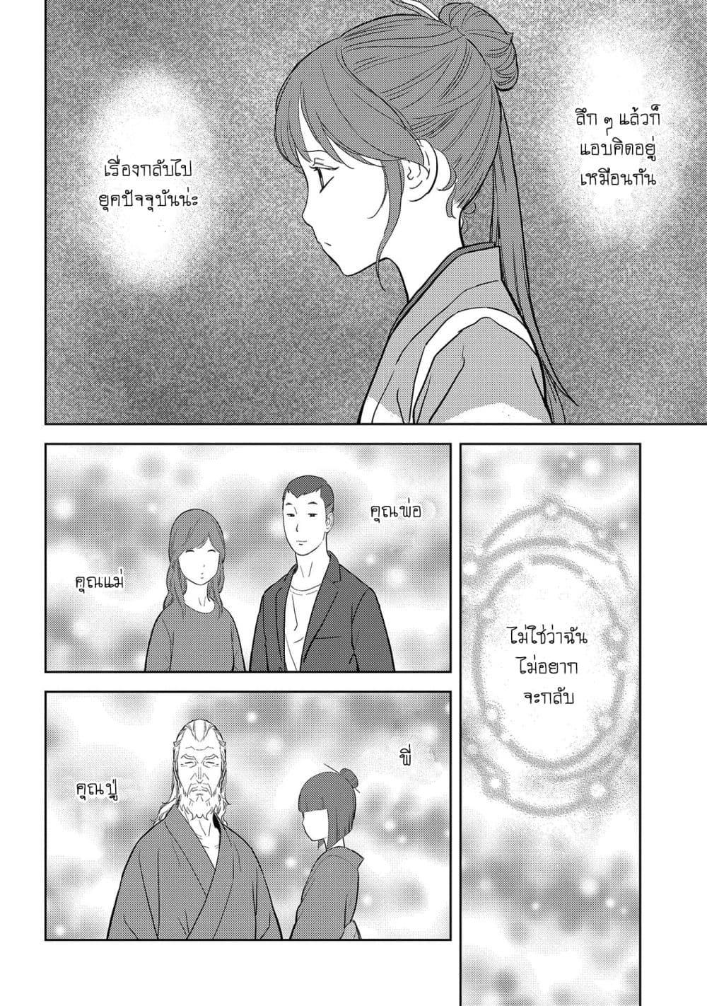 Manga-lc-com อ่านมังงะ อ่านการ์ตูน ออนไลน์ ฟรี Sengoku Komachi Kuroutan Noukou Giga ตอนที่ 1 2 3 4 5 6 7 8 9 10 11 12 13 14 ฟรี ไม่มีโฆษณา Manga-lc - อ่าน มังงะ อ่าน การ์ตูน ออนไลน์ อ่านมังงะ ฟรี