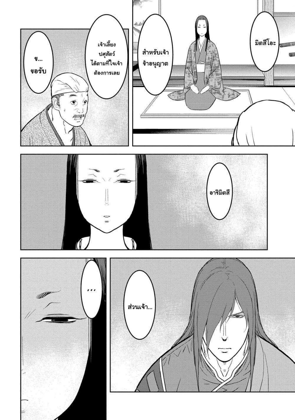Manga-lc-com อ่านมังงะ อ่านการ์ตูน ออนไลน์ ฟรี Sengoku Komachi Kuroutan Noukou Giga ตอนที่ 1 2 3 4 5 6 7 8 9 10 11 12 13 14 ฟรี ไม่มีโฆษณา Manga-lc - อ่าน มังงะ อ่าน การ์ตูน ออนไลน์ อ่านมังงะ ฟรี