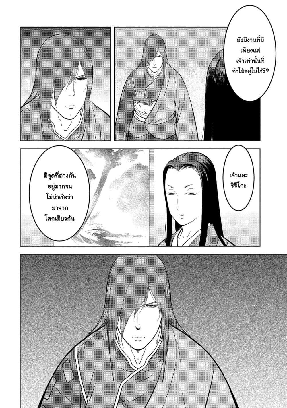 Manga-lc-com อ่านมังงะ อ่านการ์ตูน ออนไลน์ ฟรี Sengoku Komachi Kuroutan Noukou Giga ตอนที่ 1 2 3 4 5 6 7 8 9 10 11 12 13 14 ฟรี ไม่มีโฆษณา Manga-lc - อ่าน มังงะ อ่าน การ์ตูน ออนไลน์ อ่านมังงะ ฟรี