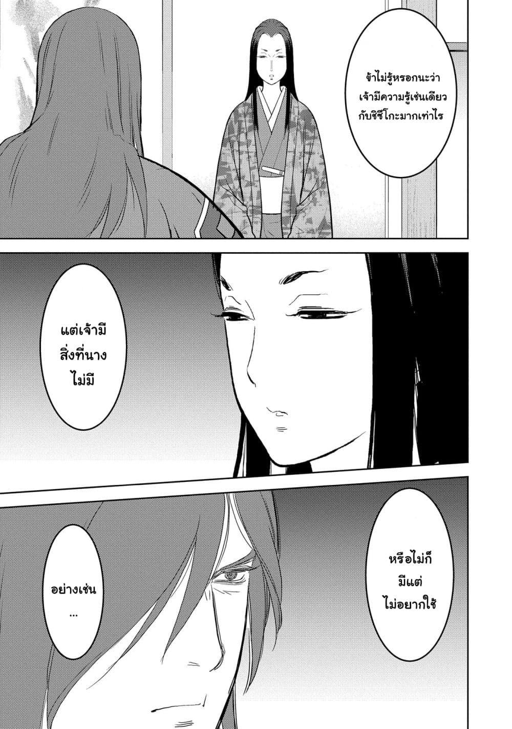 Manga-lc-com อ่านมังงะ อ่านการ์ตูน ออนไลน์ ฟรี Sengoku Komachi Kuroutan Noukou Giga ตอนที่ 1 2 3 4 5 6 7 8 9 10 11 12 13 14 ฟรี ไม่มีโฆษณา Manga-lc - อ่าน มังงะ อ่าน การ์ตูน ออนไลน์ อ่านมังงะ ฟรี