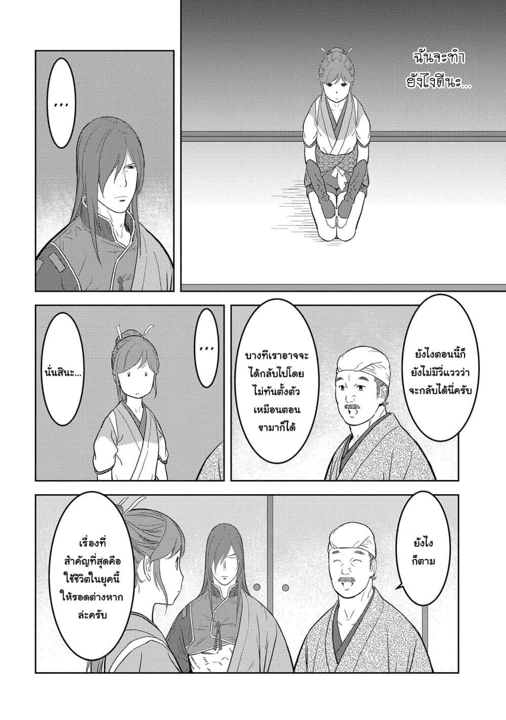 Manga-lc-com อ่านมังงะ อ่านการ์ตูน ออนไลน์ ฟรี Sengoku Komachi Kuroutan Noukou Giga ตอนที่ 1 2 3 4 5 6 7 8 9 10 11 12 13 14 ฟรี ไม่มีโฆษณา Manga-lc - อ่าน มังงะ อ่าน การ์ตูน ออนไลน์ อ่านมังงะ ฟรี
