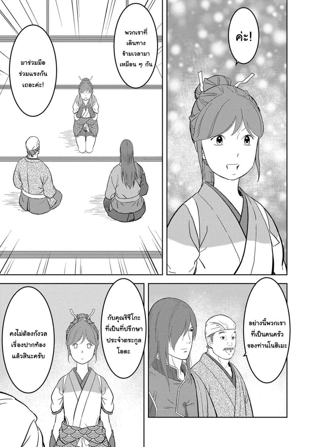 Manga-lc-com อ่านมังงะ อ่านการ์ตูน ออนไลน์ ฟรี Sengoku Komachi Kuroutan Noukou Giga ตอนที่ 1 2 3 4 5 6 7 8 9 10 11 12 13 14 ฟรี ไม่มีโฆษณา Manga-lc - อ่าน มังงะ อ่าน การ์ตูน ออนไลน์ อ่านมังงะ ฟรี