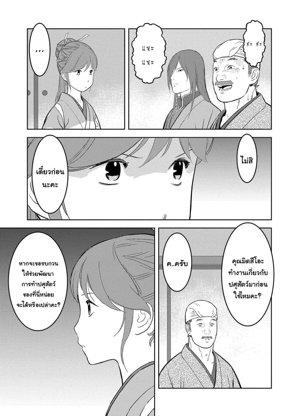 Manga-lc-com อ่านมังงะ อ่านการ์ตูน ออนไลน์ ฟรี Sengoku Komachi Kuroutan Noukou Giga ตอนที่ 1 2 3 4 5 6 7 8 9 10 11 12 13 14 ฟรี ไม่มีโฆษณา Manga-lc - อ่าน มังงะ อ่าน การ์ตูน ออนไลน์ อ่านมังงะ ฟรี