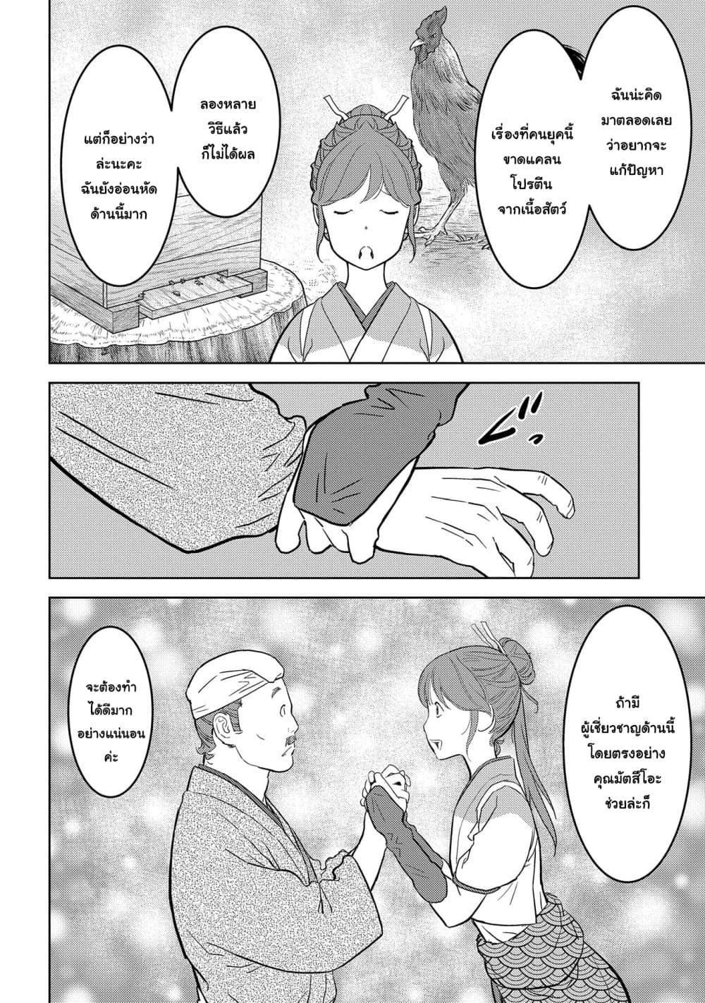 Manga-lc-com อ่านมังงะ อ่านการ์ตูน ออนไลน์ ฟรี Sengoku Komachi Kuroutan Noukou Giga ตอนที่ 1 2 3 4 5 6 7 8 9 10 11 12 13 14 ฟรี ไม่มีโฆษณา Manga-lc - อ่าน มังงะ อ่าน การ์ตูน ออนไลน์ อ่านมังงะ ฟรี