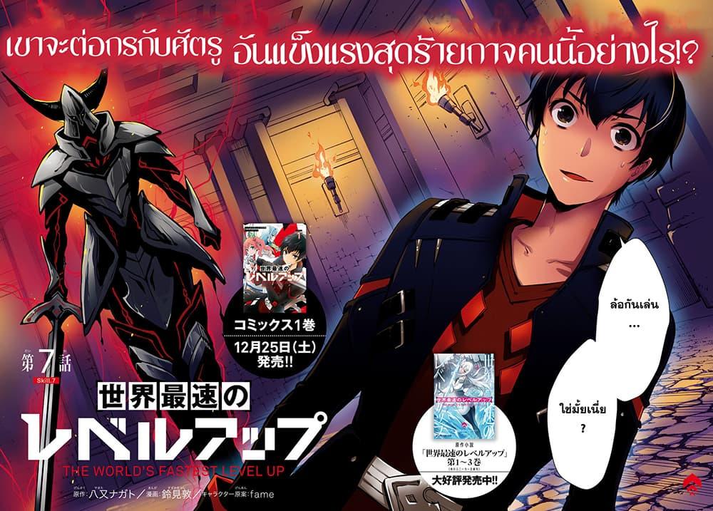 Manga-lc-com อ่านมังงะ อ่านการ์ตูน ออนไลน์ ฟรี Sekai Saisoku no Level Up! ตอนที่ 1 2 3 4 5 6 7 8 9 10 11 12 13 14 ฟรี ไม่มีโฆษณา Manga-lc - อ่าน มังงะ อ่าน การ์ตูน ออนไลน์ อ่านมังงะ ฟรี