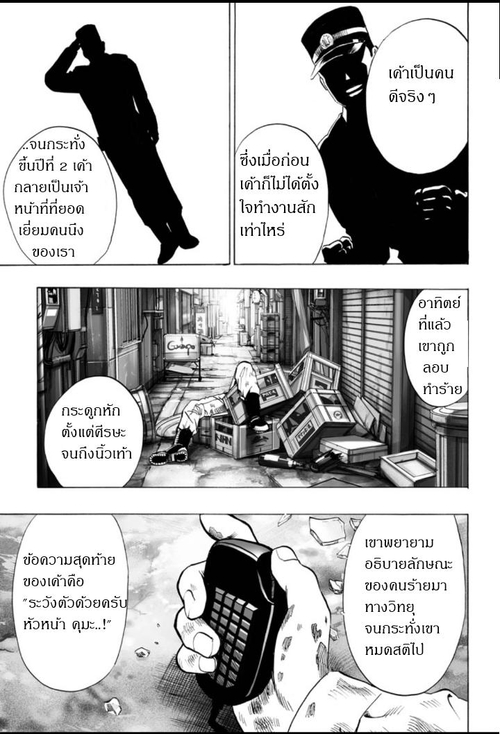 Manga-lc-com อ่านมังงะ อ่านการ์ตูน ออนไลน์ ฟรี One Punch Man ตอนที่ 1 2 3 4 5 6 7 8 9 10 11 12 13 14 ฟรี ไม่มีโฆษณา Manga-lc - อ่าน มังงะ อ่าน การ์ตูน ออนไลน์ อ่านมังงะ ฟรี