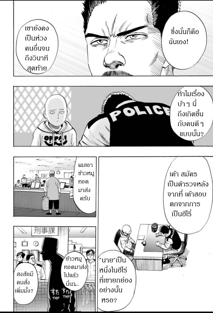 Manga-lc-com อ่านมังงะ อ่านการ์ตูน ออนไลน์ ฟรี One Punch Man ตอนที่ 1 2 3 4 5 6 7 8 9 10 11 12 13 14 ฟรี ไม่มีโฆษณา Manga-lc - อ่าน มังงะ อ่าน การ์ตูน ออนไลน์ อ่านมังงะ ฟรี