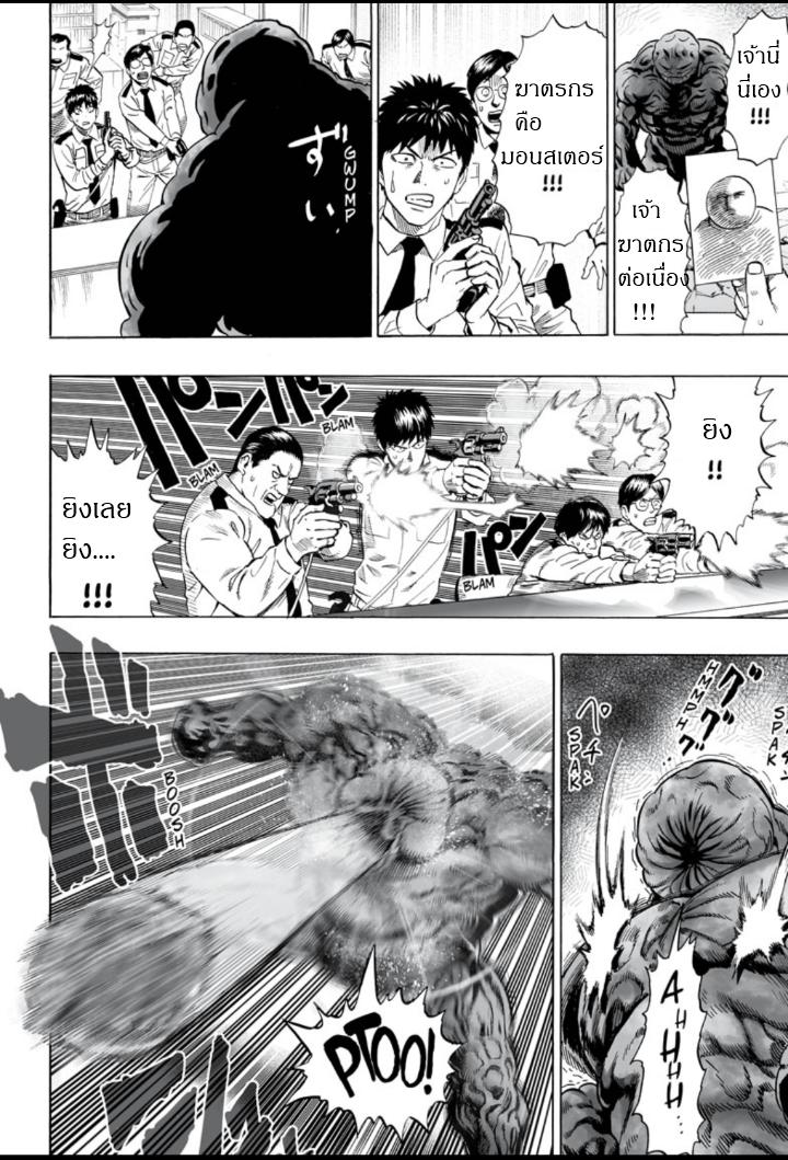 Manga-lc-com อ่านมังงะ อ่านการ์ตูน ออนไลน์ ฟรี One Punch Man ตอนที่ 1 2 3 4 5 6 7 8 9 10 11 12 13 14 ฟรี ไม่มีโฆษณา Manga-lc - อ่าน มังงะ อ่าน การ์ตูน ออนไลน์ อ่านมังงะ ฟรี