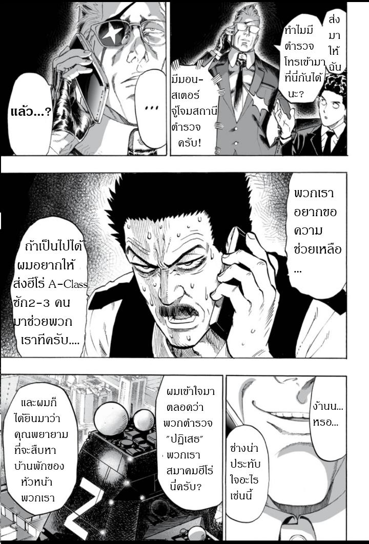 Manga-lc-com อ่านมังงะ อ่านการ์ตูน ออนไลน์ ฟรี One Punch Man ตอนที่ 1 2 3 4 5 6 7 8 9 10 11 12 13 14 ฟรี ไม่มีโฆษณา Manga-lc - อ่าน มังงะ อ่าน การ์ตูน ออนไลน์ อ่านมังงะ ฟรี