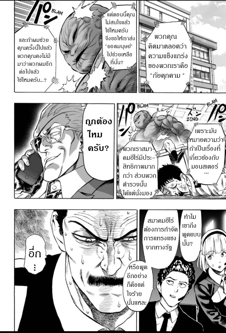 Manga-lc-com อ่านมังงะ อ่านการ์ตูน ออนไลน์ ฟรี One Punch Man ตอนที่ 1 2 3 4 5 6 7 8 9 10 11 12 13 14 ฟรี ไม่มีโฆษณา Manga-lc - อ่าน มังงะ อ่าน การ์ตูน ออนไลน์ อ่านมังงะ ฟรี