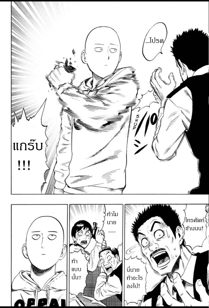 Manga-lc-com อ่านมังงะ อ่านการ์ตูน ออนไลน์ ฟรี One Punch Man ตอนที่ 1 2 3 4 5 6 7 8 9 10 11 12 13 14 ฟรี ไม่มีโฆษณา Manga-lc - อ่าน มังงะ อ่าน การ์ตูน ออนไลน์ อ่านมังงะ ฟรี