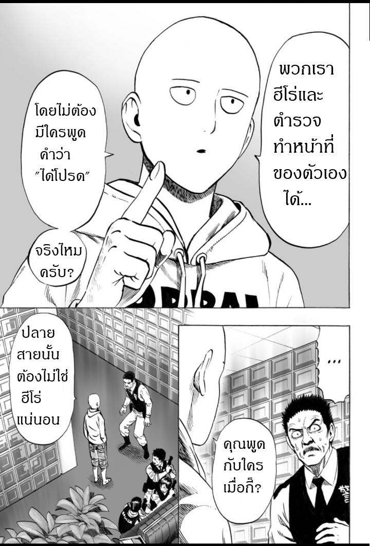 Manga-lc-com อ่านมังงะ อ่านการ์ตูน ออนไลน์ ฟรี One Punch Man ตอนที่ 1 2 3 4 5 6 7 8 9 10 11 12 13 14 ฟรี ไม่มีโฆษณา Manga-lc - อ่าน มังงะ อ่าน การ์ตูน ออนไลน์ อ่านมังงะ ฟรี