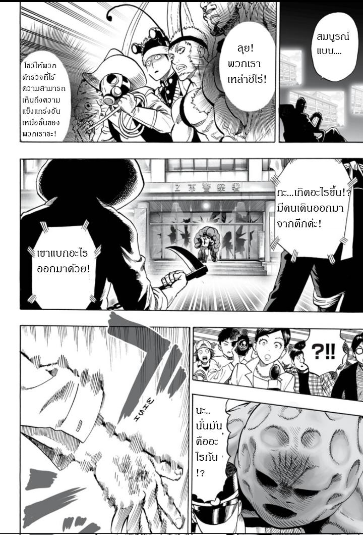 Manga-lc-com อ่านมังงะ อ่านการ์ตูน ออนไลน์ ฟรี One Punch Man ตอนที่ 1 2 3 4 5 6 7 8 9 10 11 12 13 14 ฟรี ไม่มีโฆษณา Manga-lc - อ่าน มังงะ อ่าน การ์ตูน ออนไลน์ อ่านมังงะ ฟรี