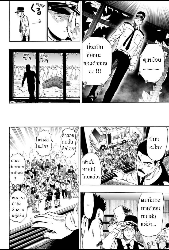 Manga-lc-com อ่านมังงะ อ่านการ์ตูน ออนไลน์ ฟรี One Punch Man ตอนที่ 1 2 3 4 5 6 7 8 9 10 11 12 13 14 ฟรี ไม่มีโฆษณา Manga-lc - อ่าน มังงะ อ่าน การ์ตูน ออนไลน์ อ่านมังงะ ฟรี