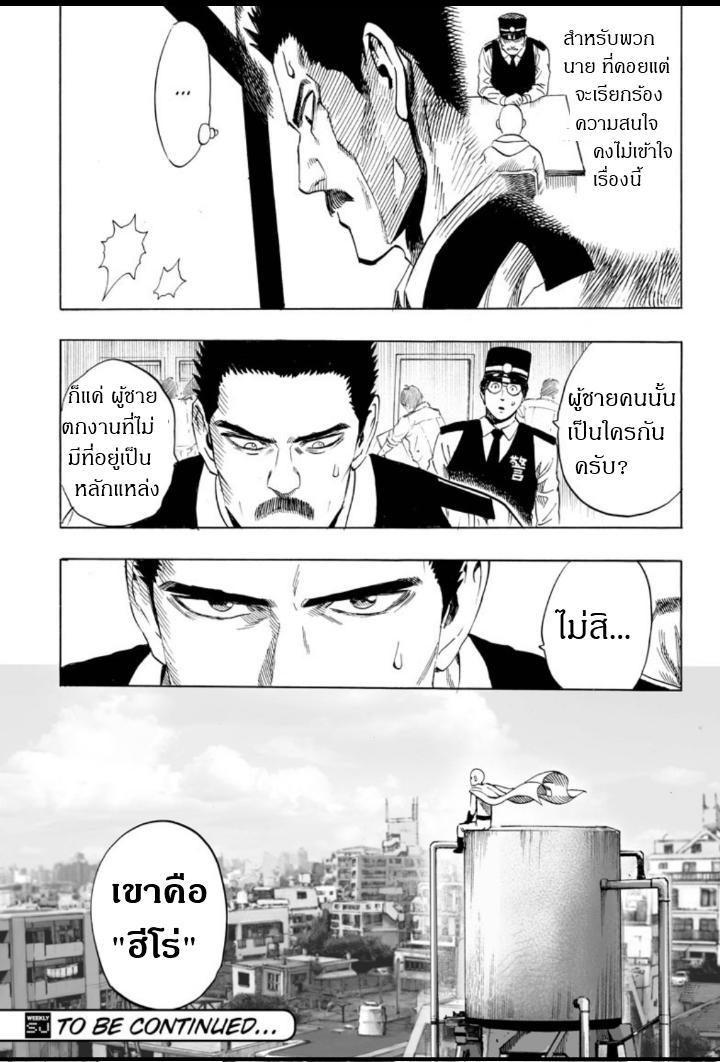 Manga-lc-com อ่านมังงะ อ่านการ์ตูน ออนไลน์ ฟรี One Punch Man ตอนที่ 1 2 3 4 5 6 7 8 9 10 11 12 13 14 ฟรี ไม่มีโฆษณา Manga-lc - อ่าน มังงะ อ่าน การ์ตูน ออนไลน์ อ่านมังงะ ฟรี