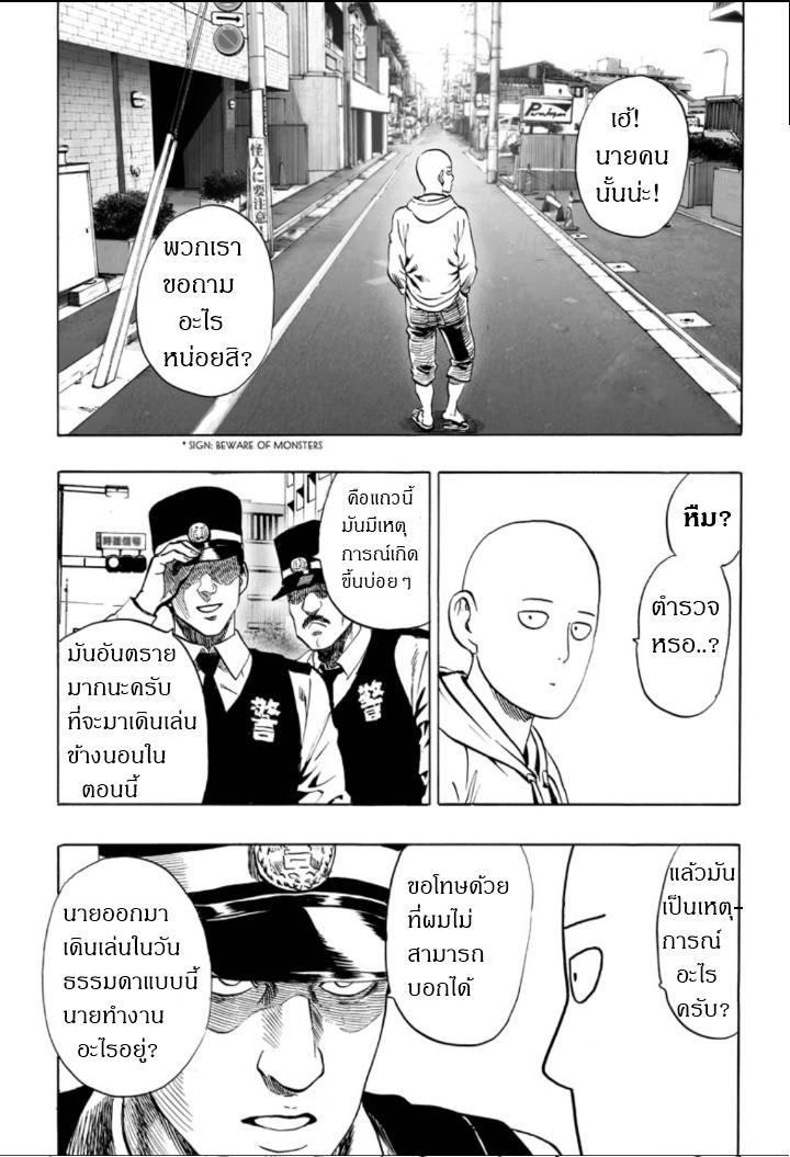 Manga-lc-com อ่านมังงะ อ่านการ์ตูน ออนไลน์ ฟรี One Punch Man ตอนที่ 1 2 3 4 5 6 7 8 9 10 11 12 13 14 ฟรี ไม่มีโฆษณา Manga-lc - อ่าน มังงะ อ่าน การ์ตูน ออนไลน์ อ่านมังงะ ฟรี