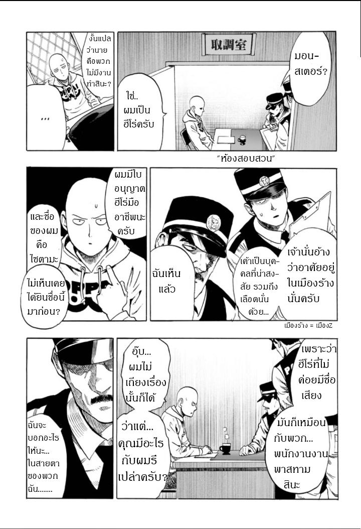 Manga-lc-com อ่านมังงะ อ่านการ์ตูน ออนไลน์ ฟรี One Punch Man ตอนที่ 1 2 3 4 5 6 7 8 9 10 11 12 13 14 ฟรี ไม่มีโฆษณา Manga-lc - อ่าน มังงะ อ่าน การ์ตูน ออนไลน์ อ่านมังงะ ฟรี