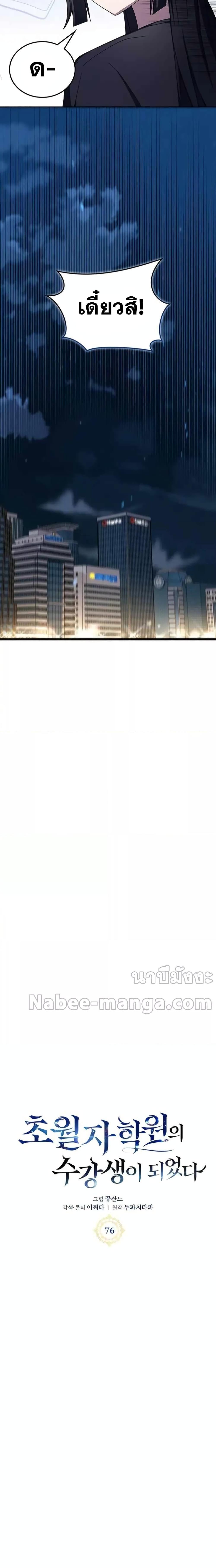 Manga-lc-com อ่านมังงะ อ่านการ์ตูน ออนไลน์ ฟรี Transcension Academy ตอนที่ 1 2 3 4 5 6 7 8 9 10 11 12 13 14 ฟรี ไม่มีโฆษณา Manga-lc - อ่าน มังงะ อ่าน การ์ตูน ออนไลน์ อ่านมังงะ ฟรี