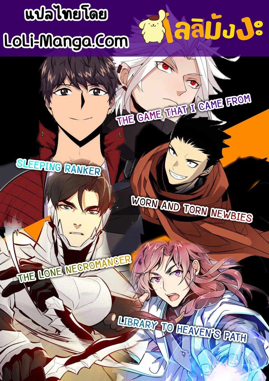 Manga-lc-com อ่านมังงะ อ่านการ์ตูน ออนไลน์ ฟรี The Game That I Came From ตอนที่ 1 2 3 4 5 6 7 8 9 10 11 12 13 14 ฟรี ไม่มีโฆษณา Manga-lc - อ่าน มังงะ อ่าน การ์ตูน ออนไลน์ อ่านมังงะ ฟรี