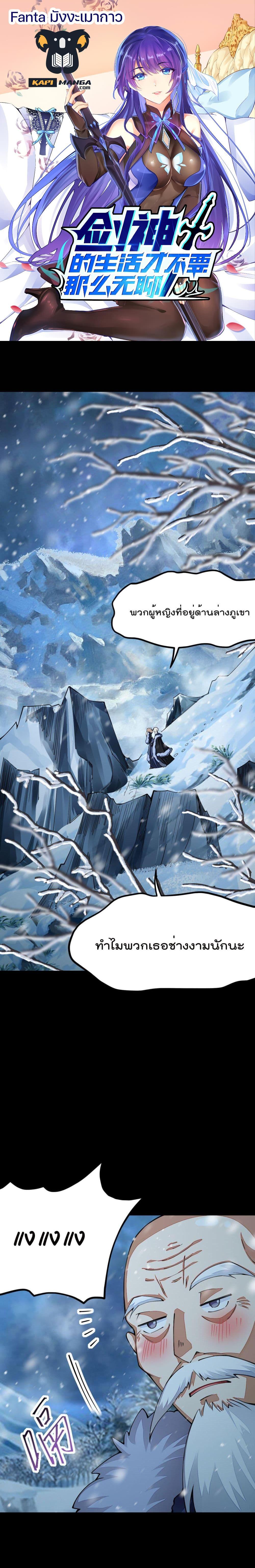 Manga-lc-com อ่านมังงะ อ่านการ์ตูน ออนไลน์ ฟรี Sword God’s Life Is Not That Boring – ชีวิตของเทพนักดาบจะไม่น่าเบื่ออีกต่อไป! ตอนที่ 1 2 3 4 5 6 7 8 9 10 11 12 13 14 ฟรี ไม่มีโฆษณา Manga-lc - อ่าน มังงะ อ่าน การ์ตูน ออนไลน์ อ่านมังงะ ฟรี