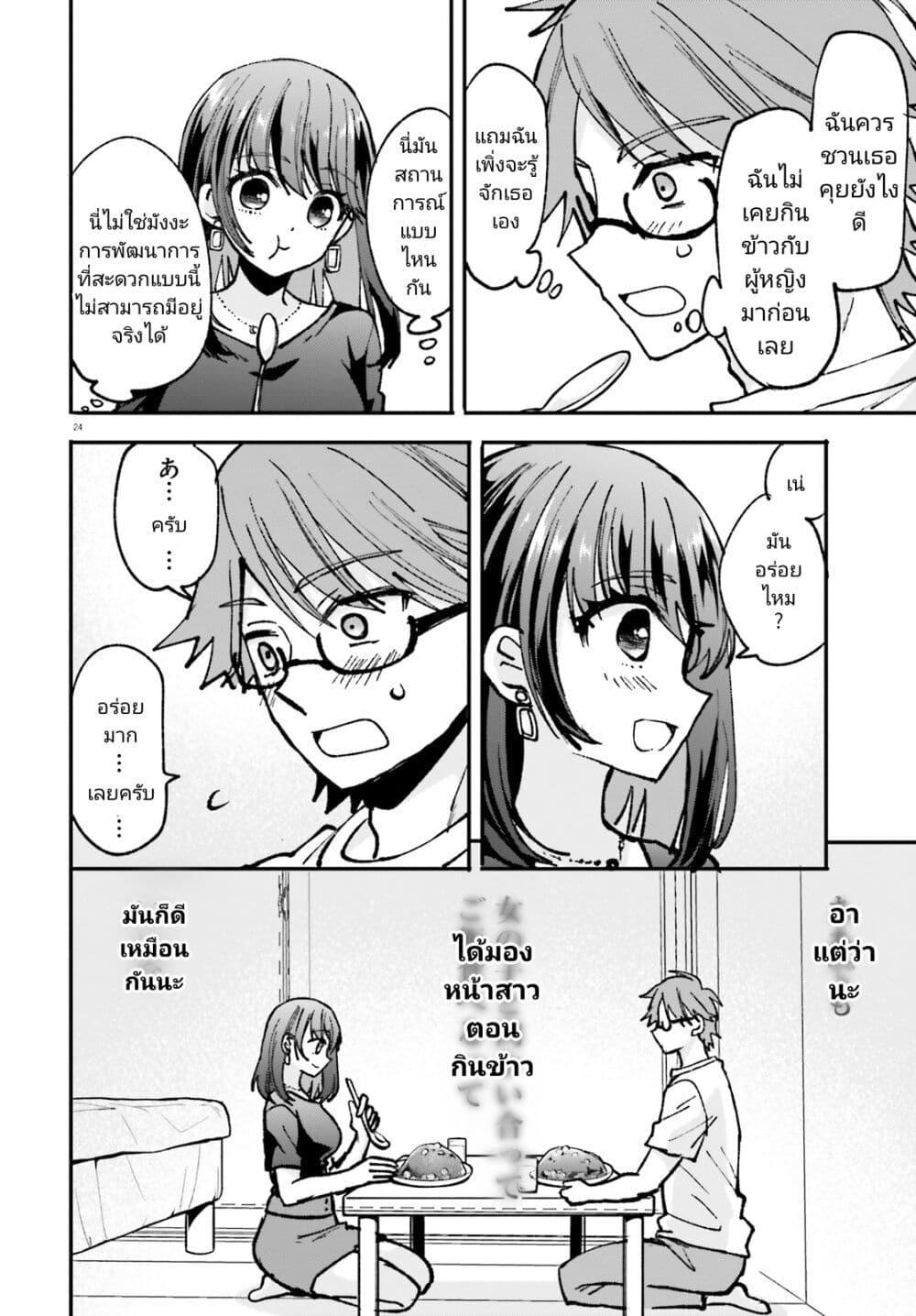 Manga-lc-com อ่านมังงะ อ่านการ์ตูน ออนไลน์ ฟรี Zettai ni Yuuwaku sarenai Otoko VS Zettai ni Yuuwaku suru Onna ตอนที่ 1 2 3 4 5 6 7 8 9 10 11 12 13 14 ฟรี ไม่มีโฆษณา Manga-lc - อ่าน มังงะ อ่าน การ์ตูน ออนไลน์ อ่านมังงะ ฟรี