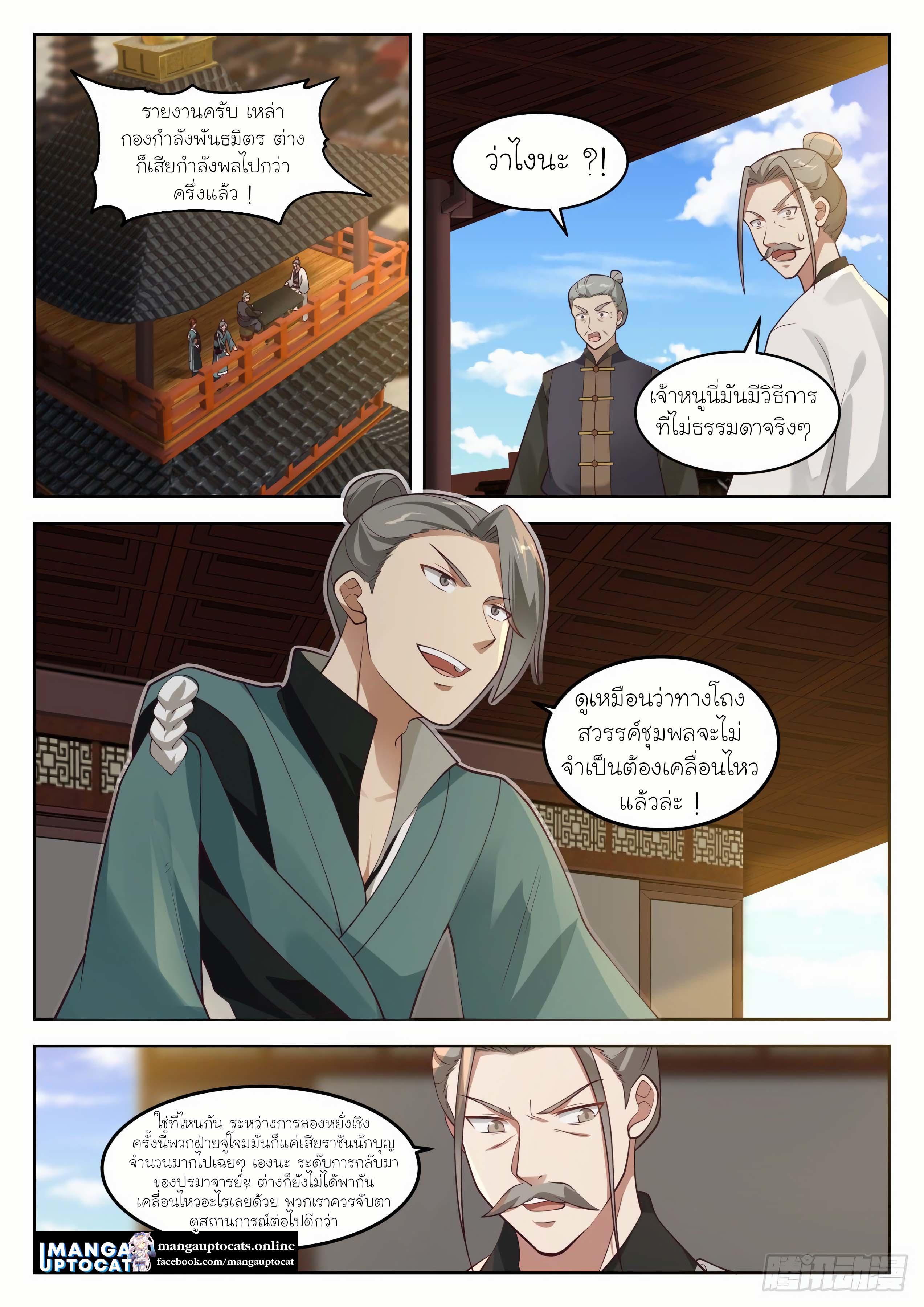 Manga-lc-com อ่านมังงะ อ่านการ์ตูน ออนไลน์ ฟรี Martial Peak ตอนที่ 1 2 3 4 5 6 7 8 9 10 11 12 13 14 ฟรี ไม่มีโฆษณา Manga-lc - อ่าน มังงะ อ่าน การ์ตูน ออนไลน์ อ่านมังงะ ฟรี