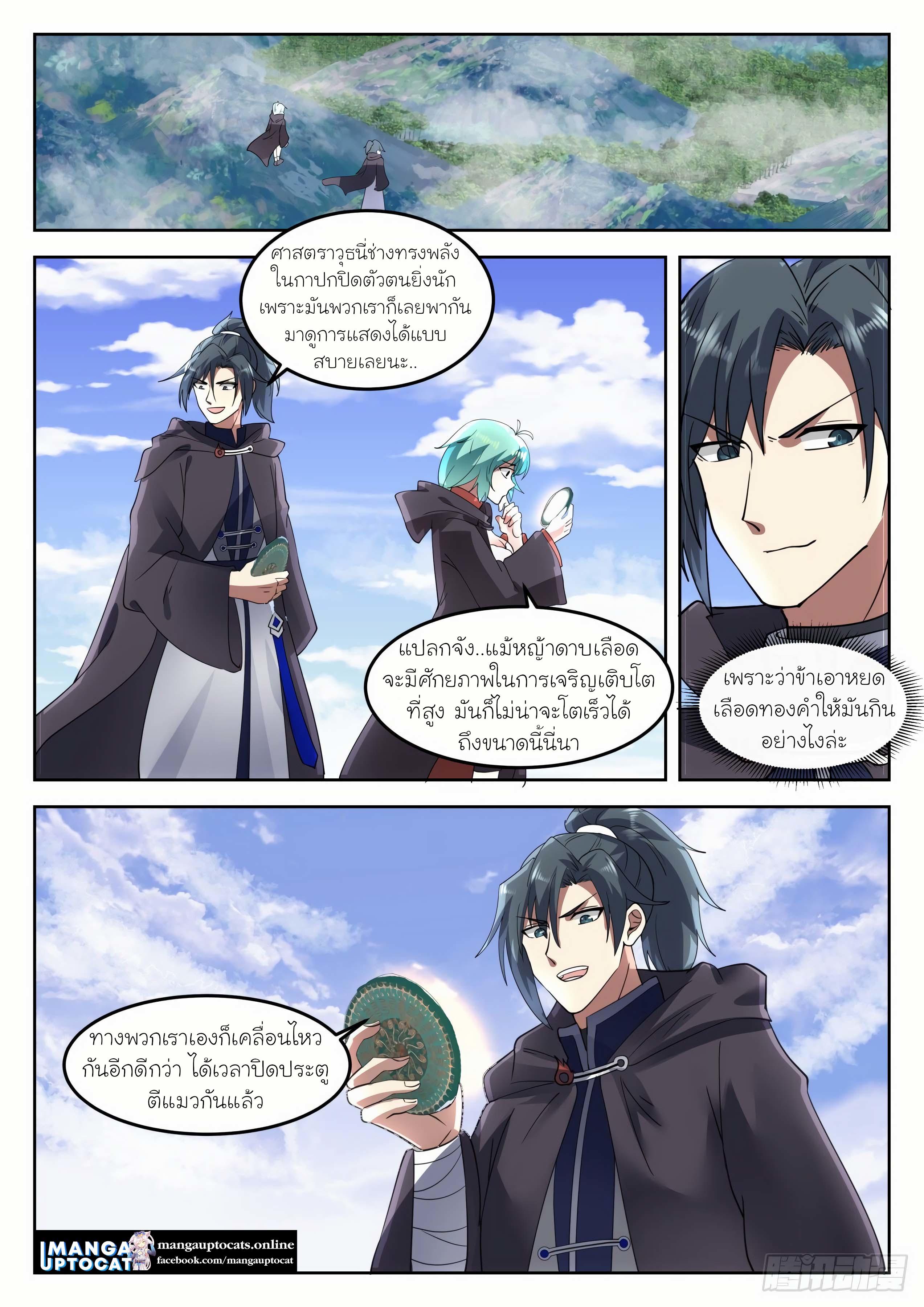 Manga-lc-com อ่านมังงะ อ่านการ์ตูน ออนไลน์ ฟรี Martial Peak ตอนที่ 1 2 3 4 5 6 7 8 9 10 11 12 13 14 ฟรี ไม่มีโฆษณา Manga-lc - อ่าน มังงะ อ่าน การ์ตูน ออนไลน์ อ่านมังงะ ฟรี