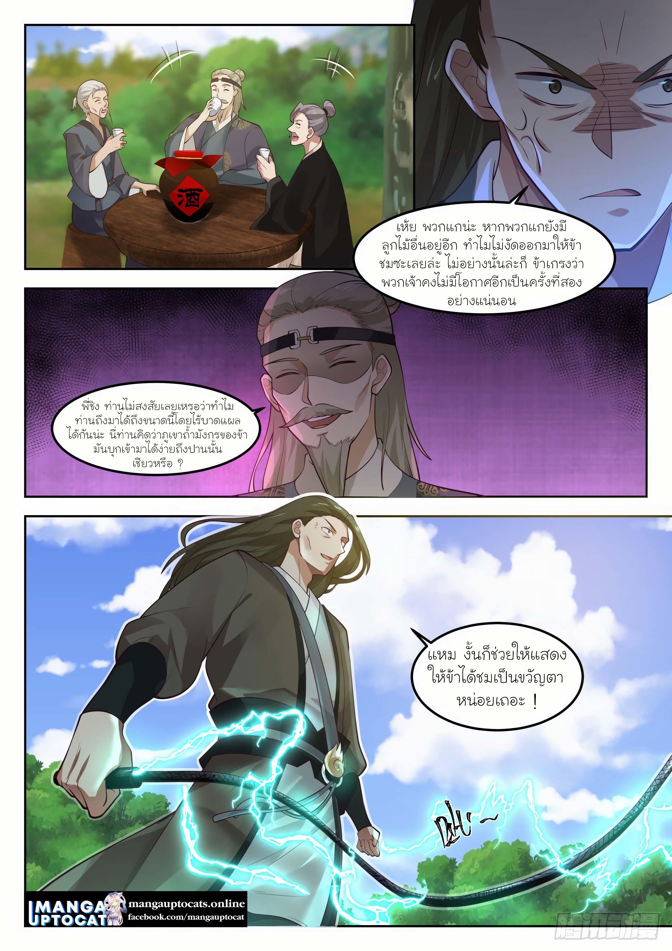 Manga-lc-com อ่านมังงะ อ่านการ์ตูน ออนไลน์ ฟรี Martial Peak ตอนที่ 1 2 3 4 5 6 7 8 9 10 11 12 13 14 ฟรี ไม่มีโฆษณา Manga-lc - อ่าน มังงะ อ่าน การ์ตูน ออนไลน์ อ่านมังงะ ฟรี